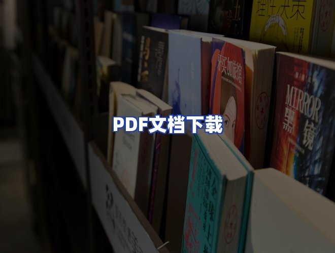 服务优势